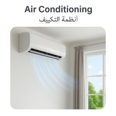أنظمه التكييف